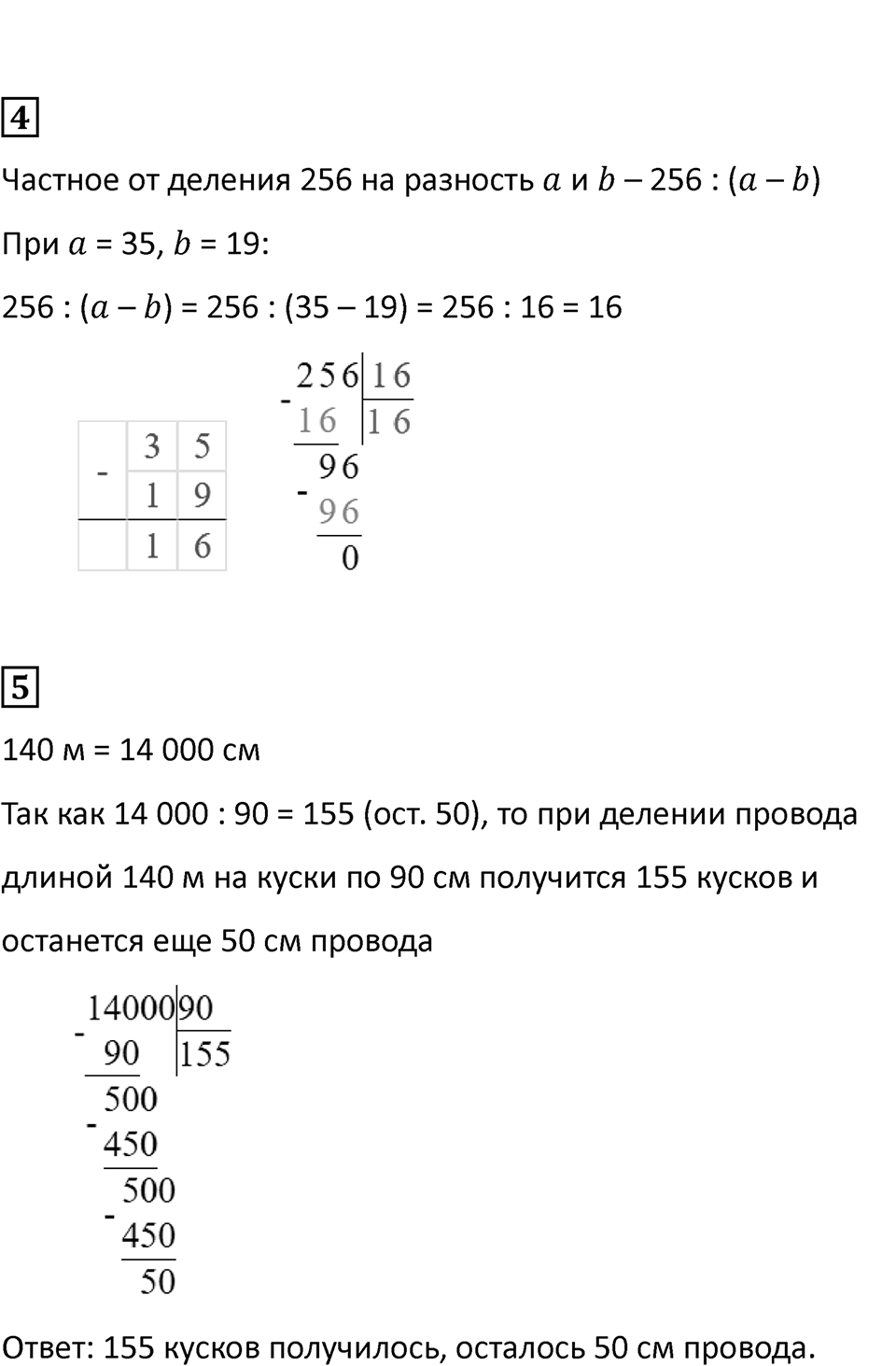 Страница 22 — решение 7