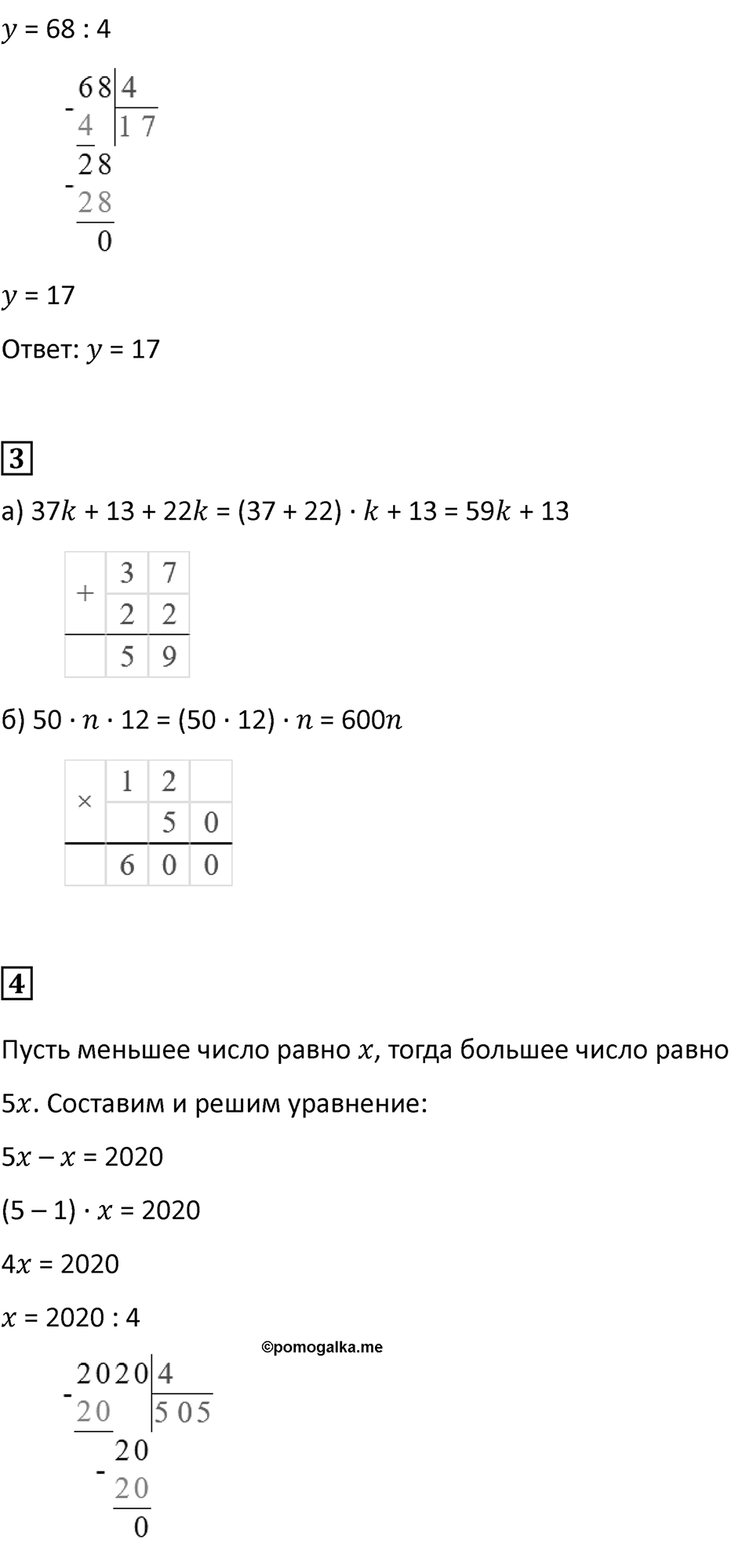 Страница 25 — решение 5