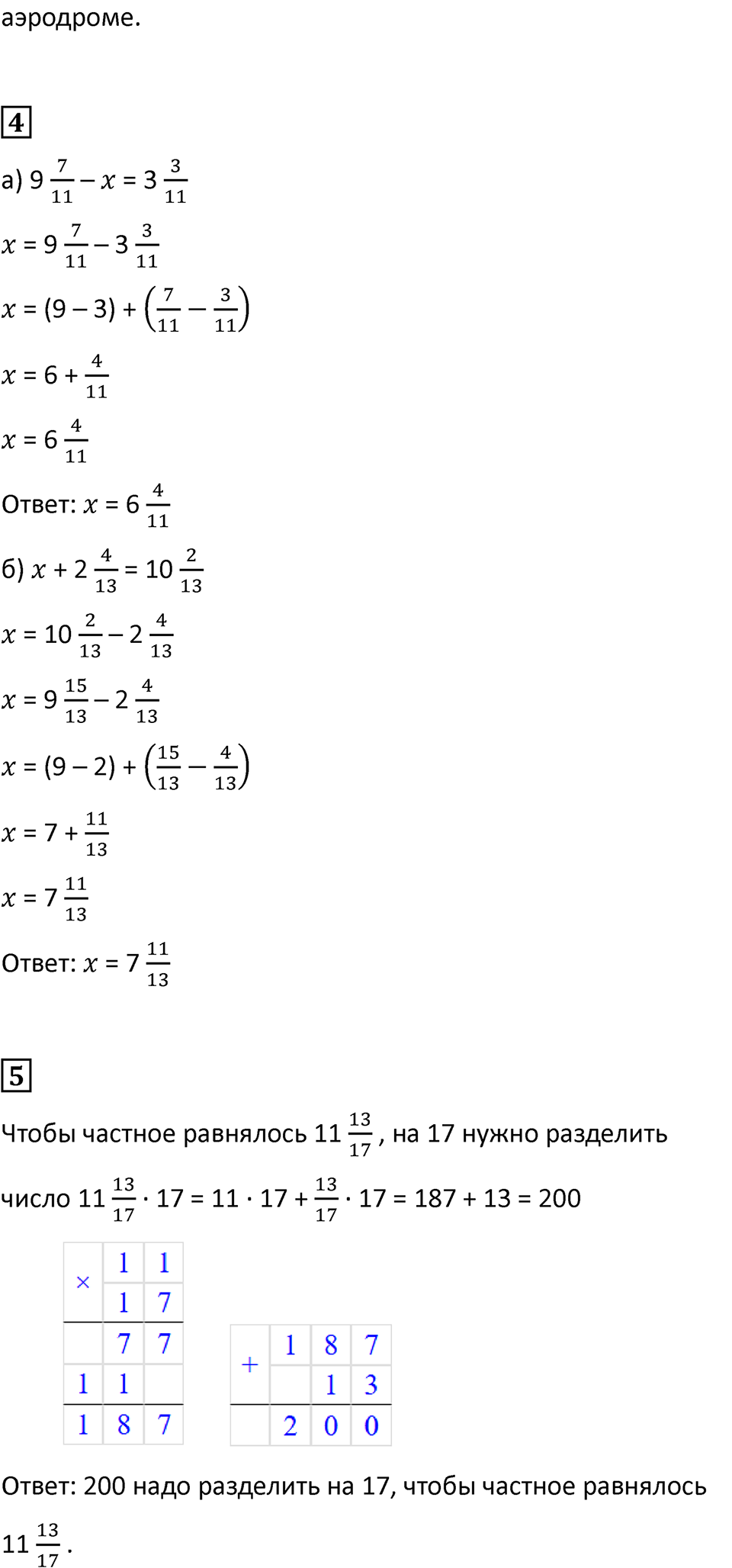 Страница 32 — решение 2