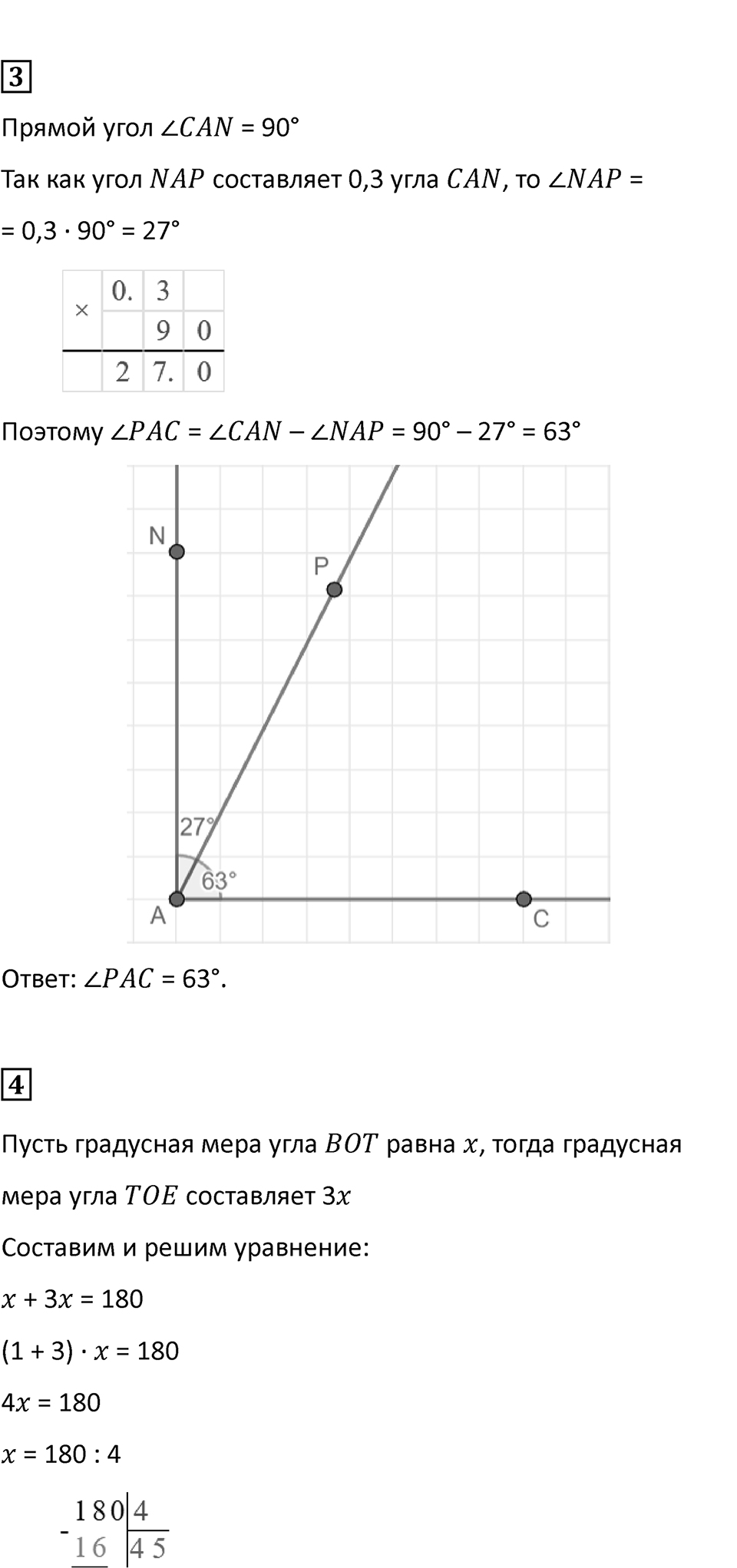 Страница 42 — решение 5