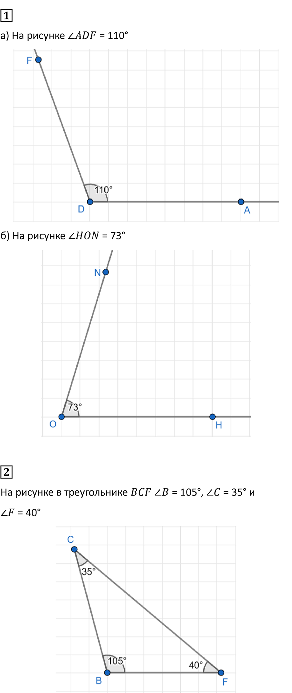 Страница 42 — решение 4