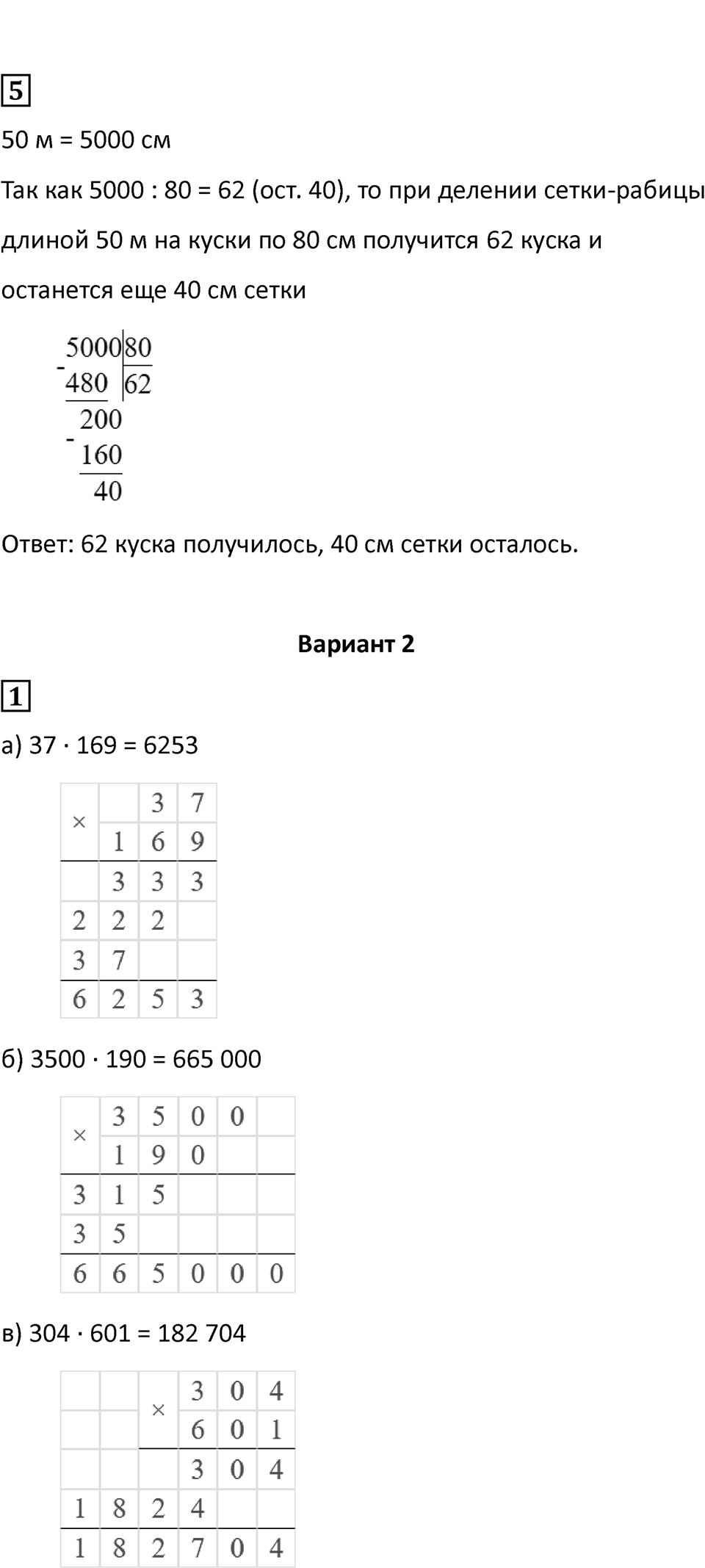 Страница 22 — решение 4