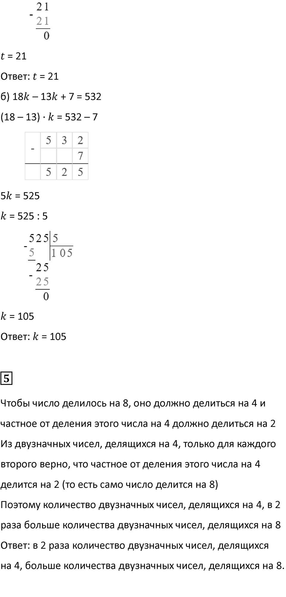 Страница 27 — решение 2