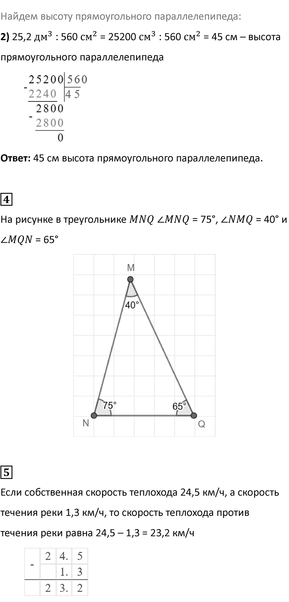 Страница 44 — решение 3