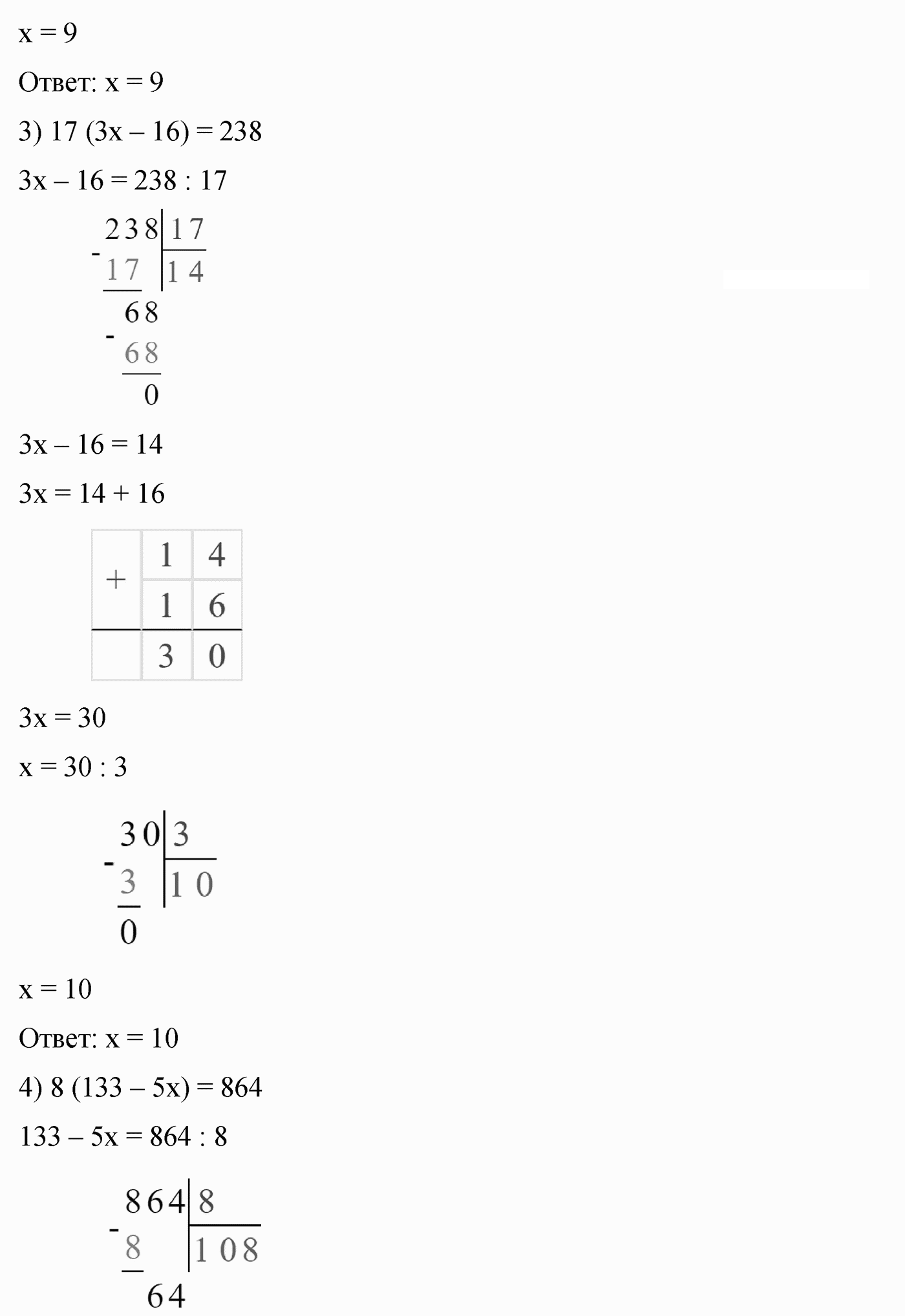 Вариант 3 Номер 123 — решение 2