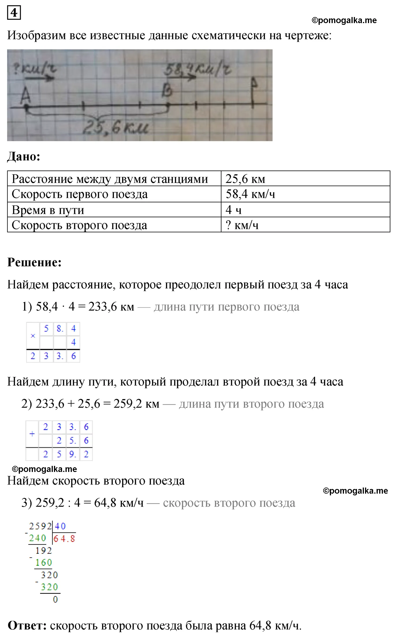 Контрольная работа 8 Вариант 2 Номер 4 — решение 1