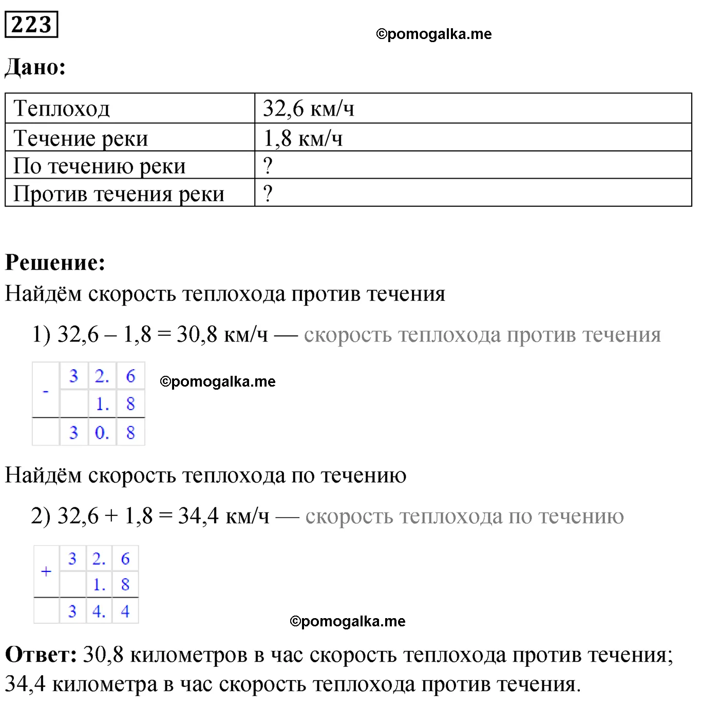 Вариант 1 Номер 223 — решение 1
