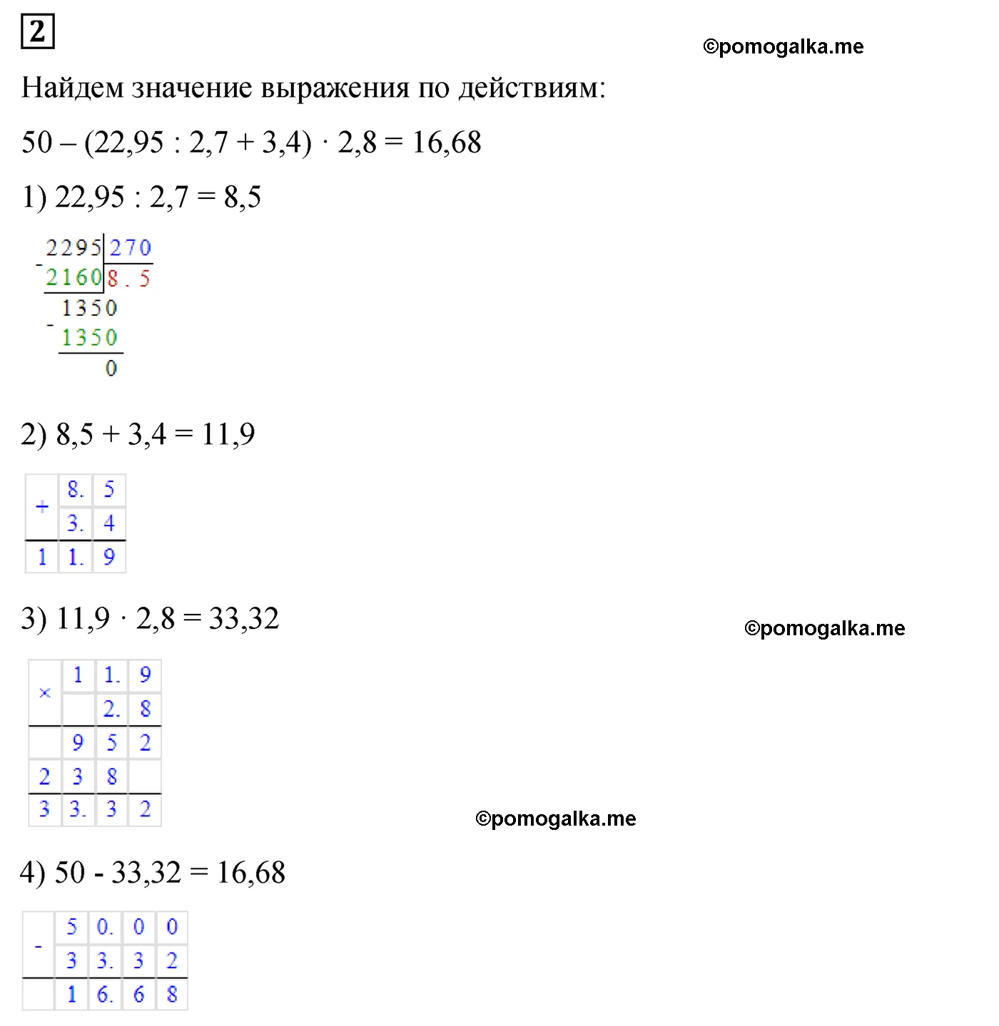 Контрольная работа 8 Вариант 2 Номер 2 — решение 1