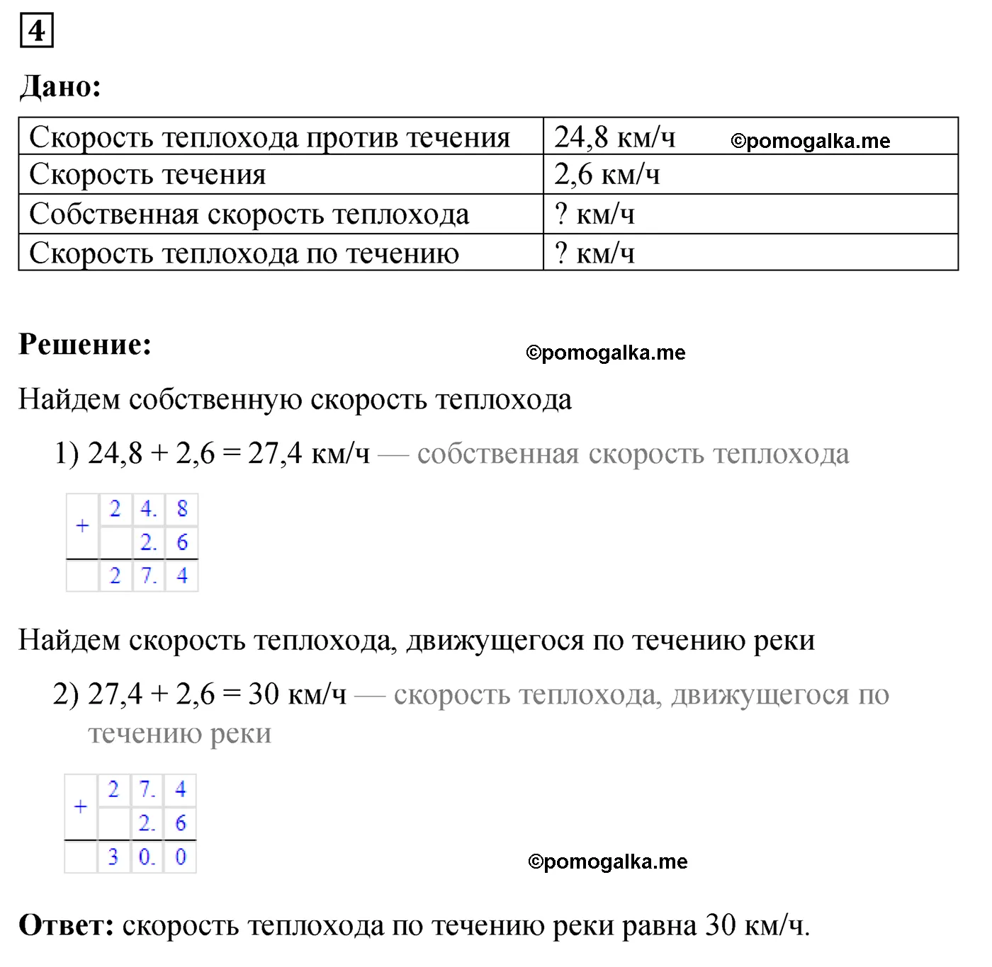 Контрольная работа 7 Вариант 1 Номер 4 — решение 1