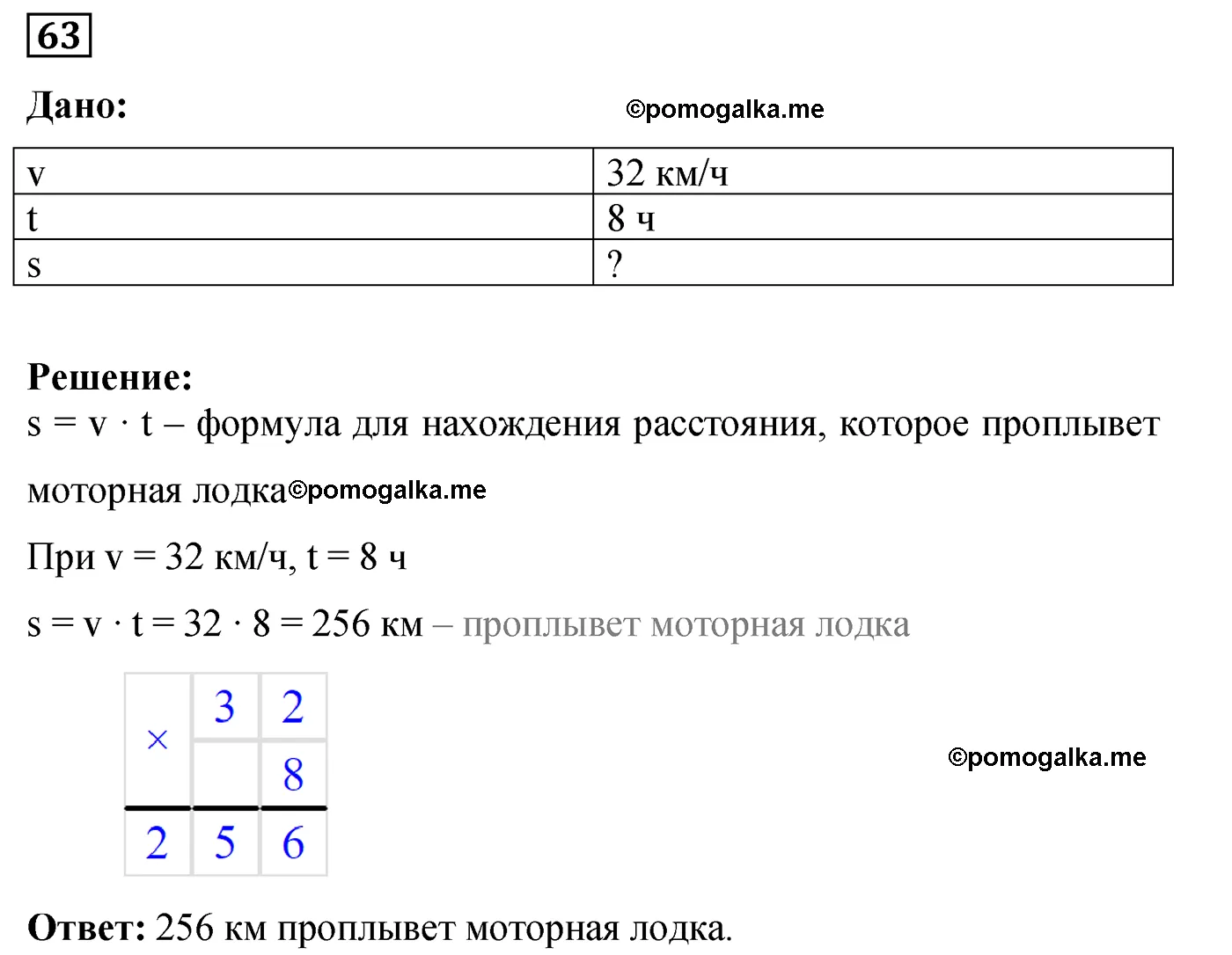 Вариант 3 Номер 63 — решение 1