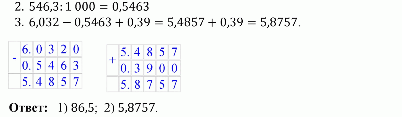 Вариант 4 Номер 239 — решение 2