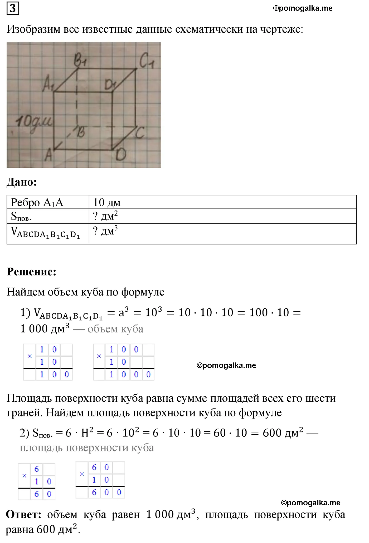 Контрольная работа 5 Вариант 2 Номер 3 — решение 1