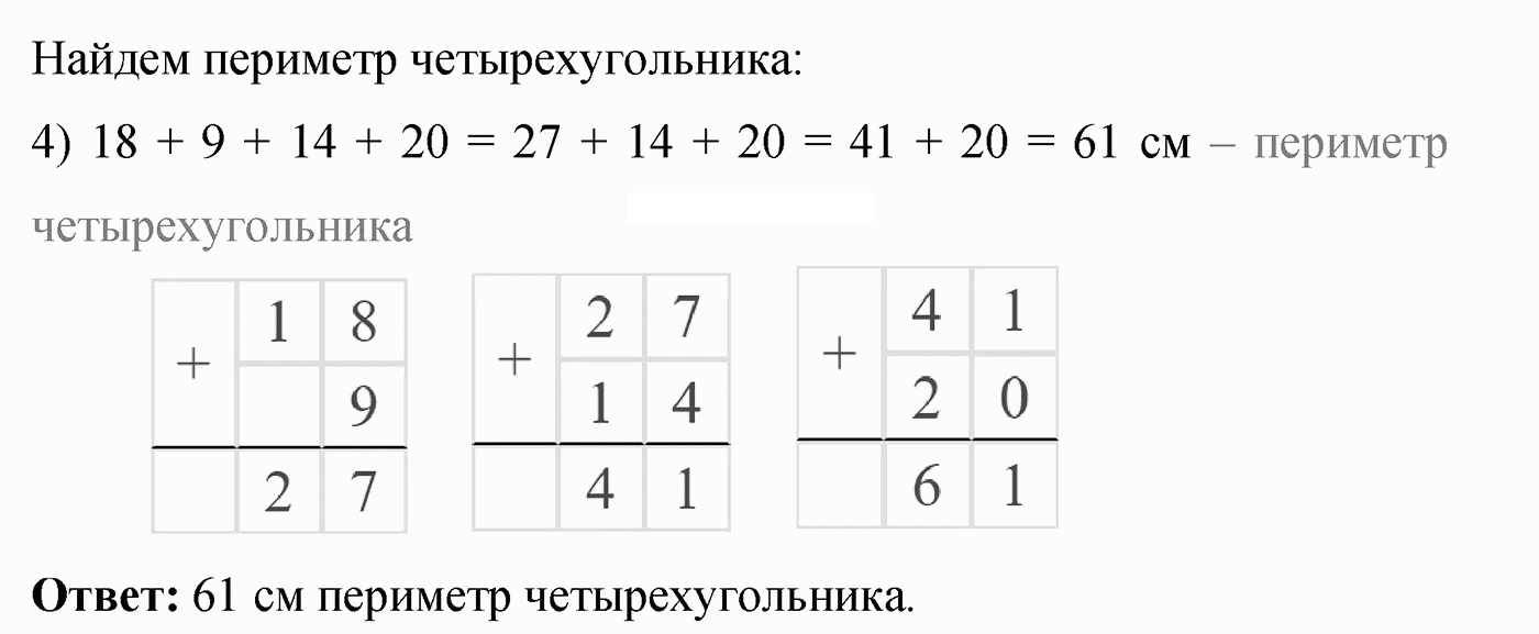 Вариант 3 Номер 84 — решение 2