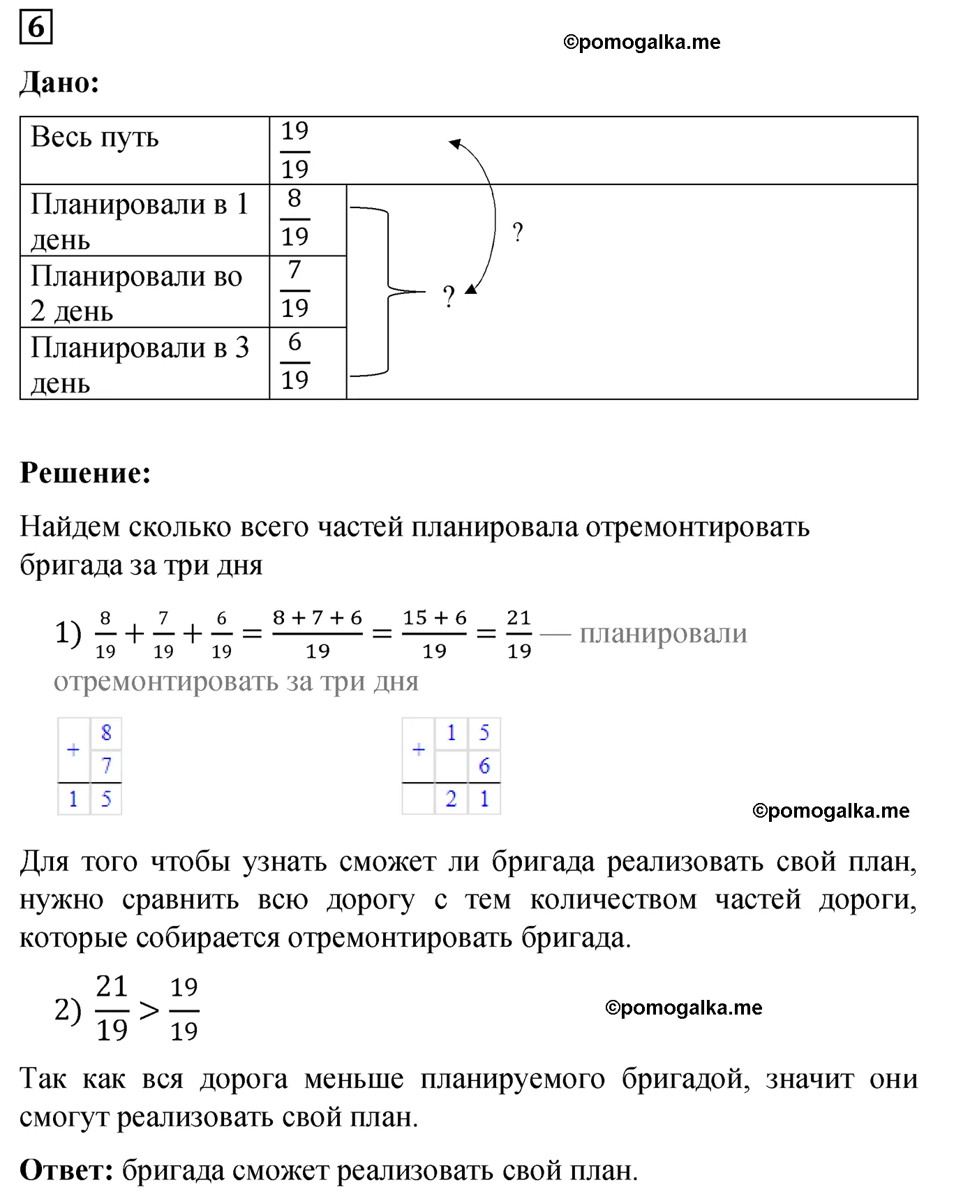 Контрольная работа 6 Вариант 2 Номер 6 — решение 1