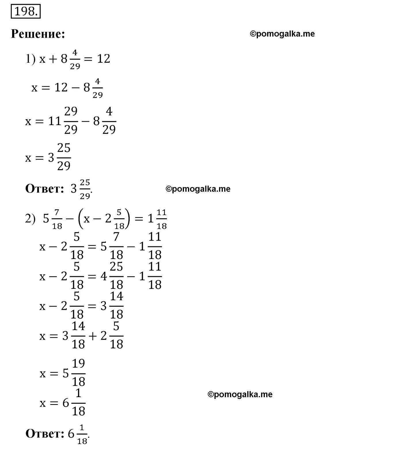 Вариант 4 Номер 198 — решение 1
