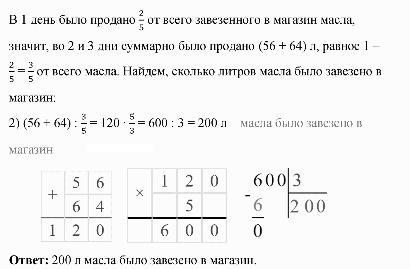 Вариант 3 Номер 201 — решение 2