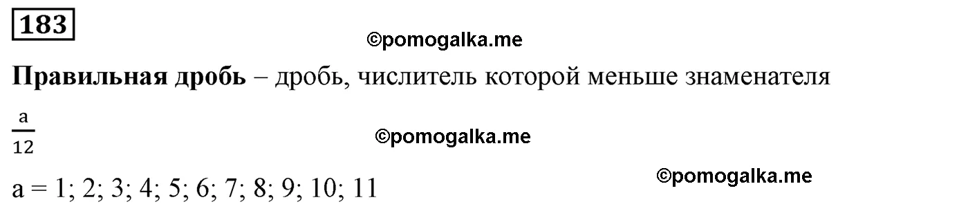 Вариант 2 Номер 183 — решение 1