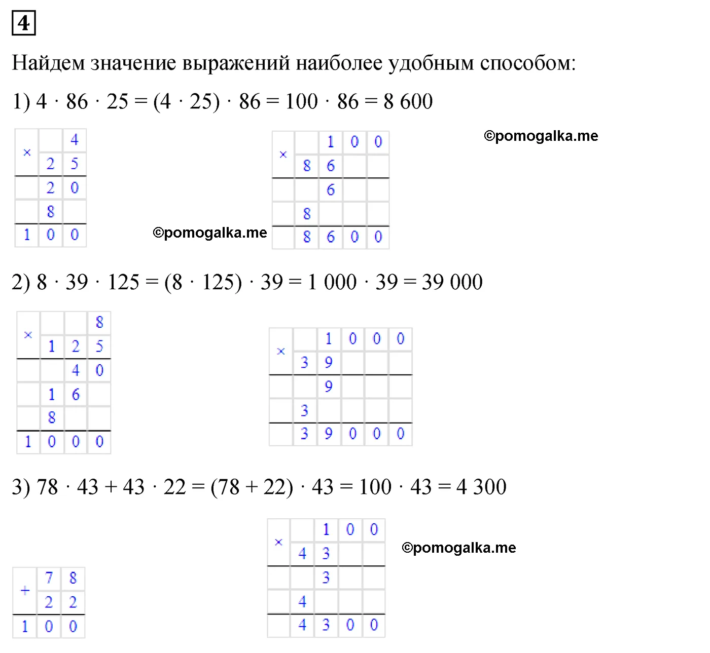 Контрольная работа 4 Вариант 1 Номер 4 — решение 1
