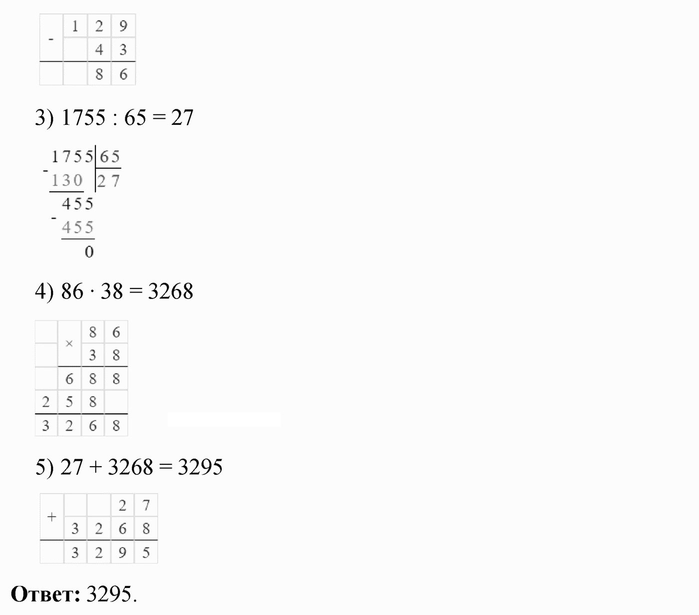 Вариант 1 Номер 122 — решение 2