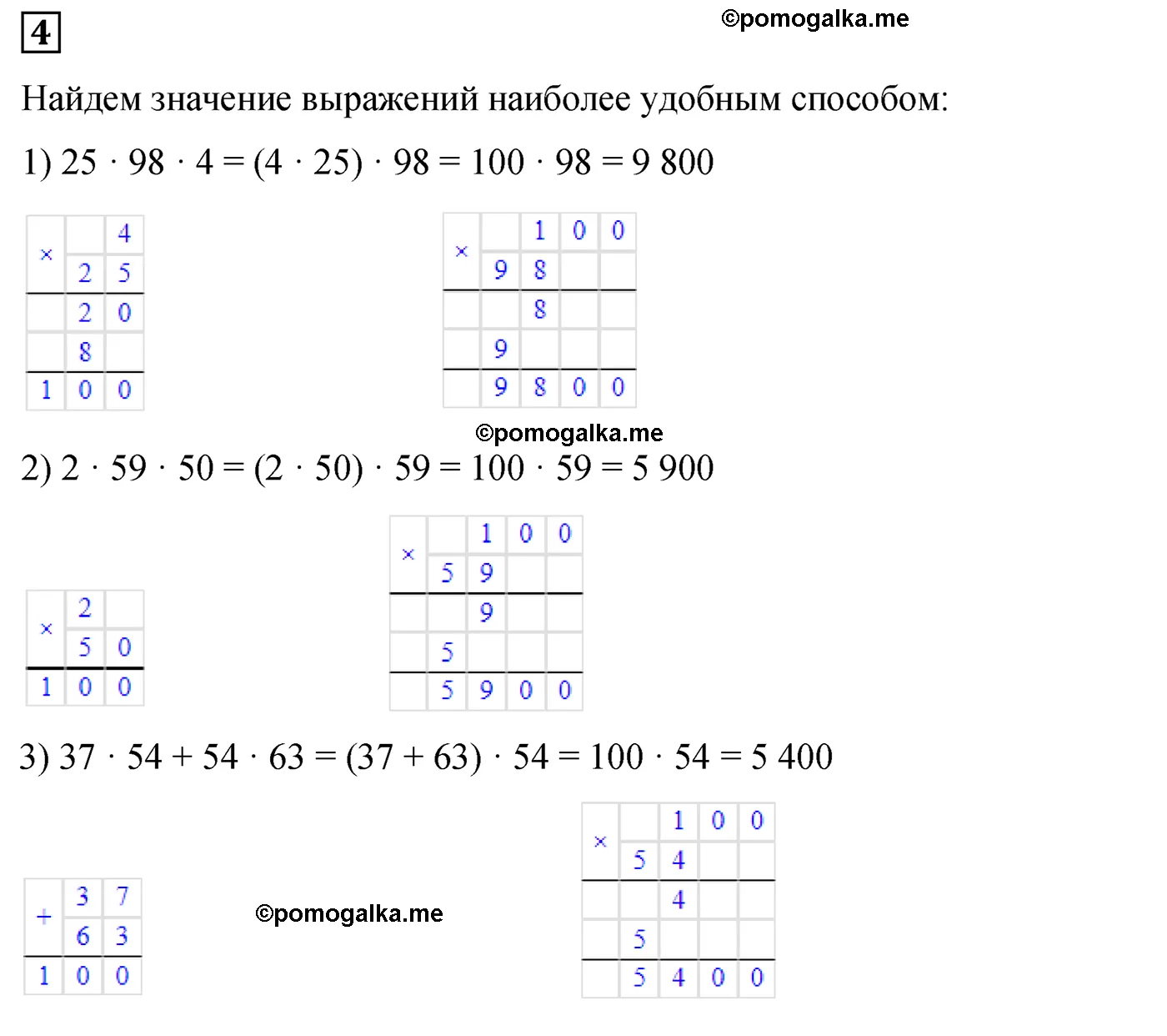 Контрольная работа 4 Вариант 2 Номер 4 — решение 1