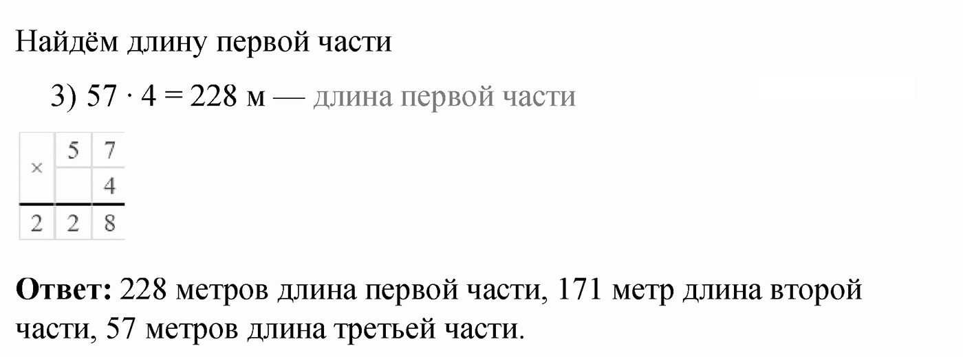 Вариант 1 Номер 131 — решение 2