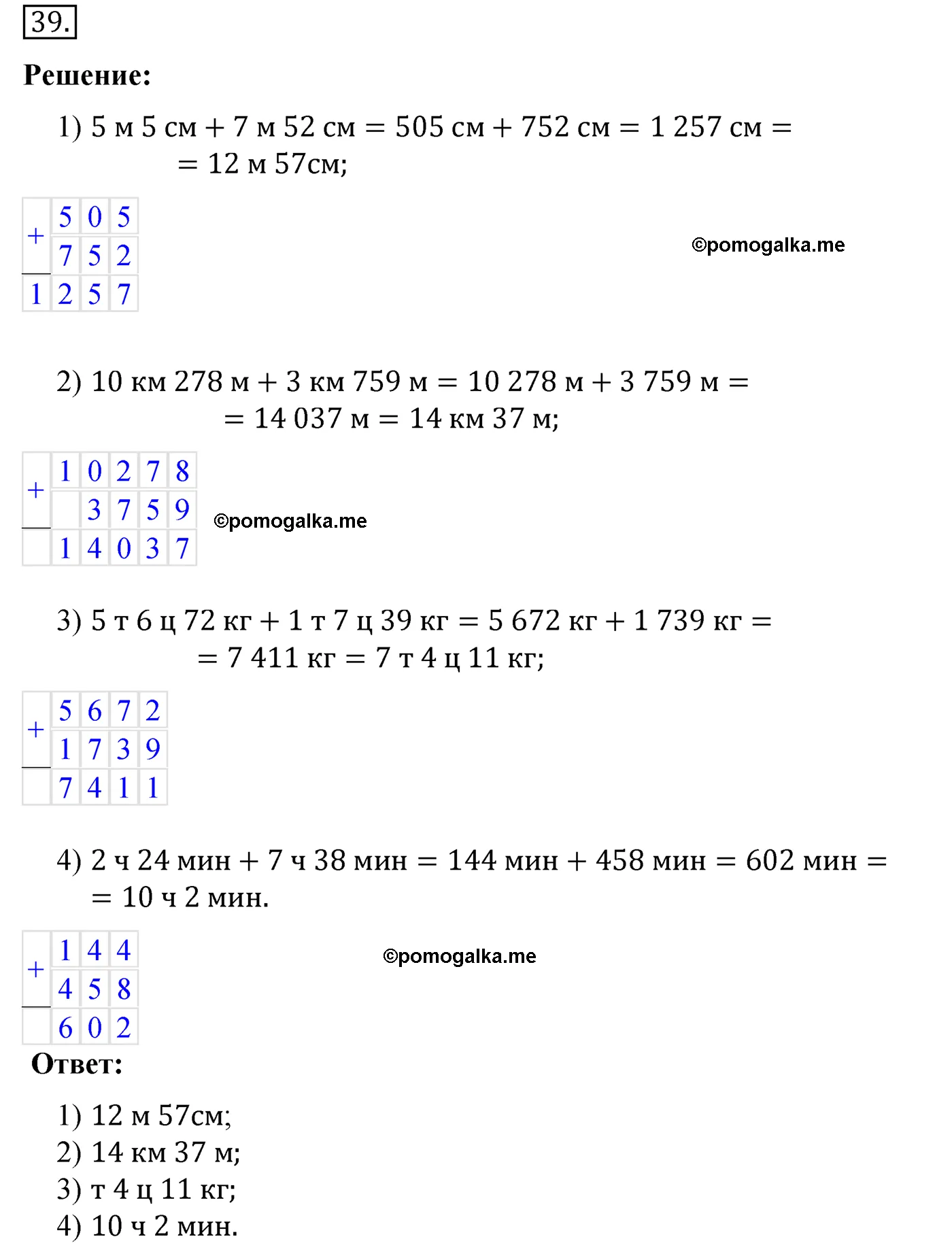 Вариант 4 Номер 39 — решение 1