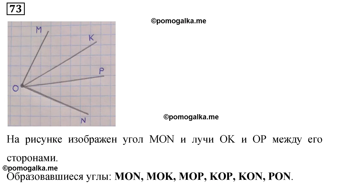 Вариант 3 Номер 73 — решение 1