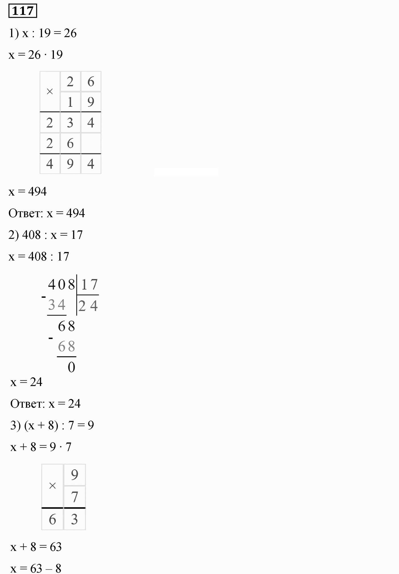 Вариант 3 Номер 117 — решение 1