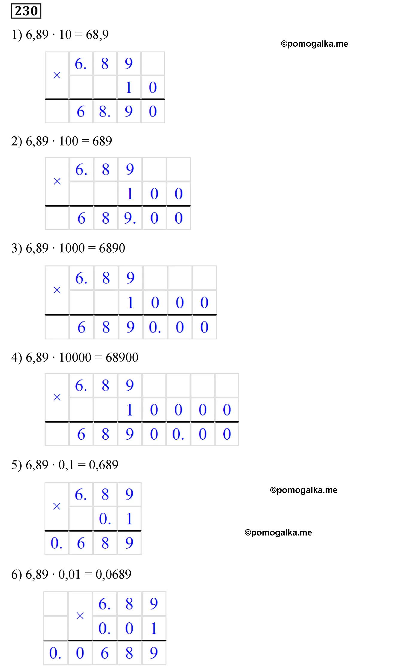Вариант 3 Номер 230 — решение 1