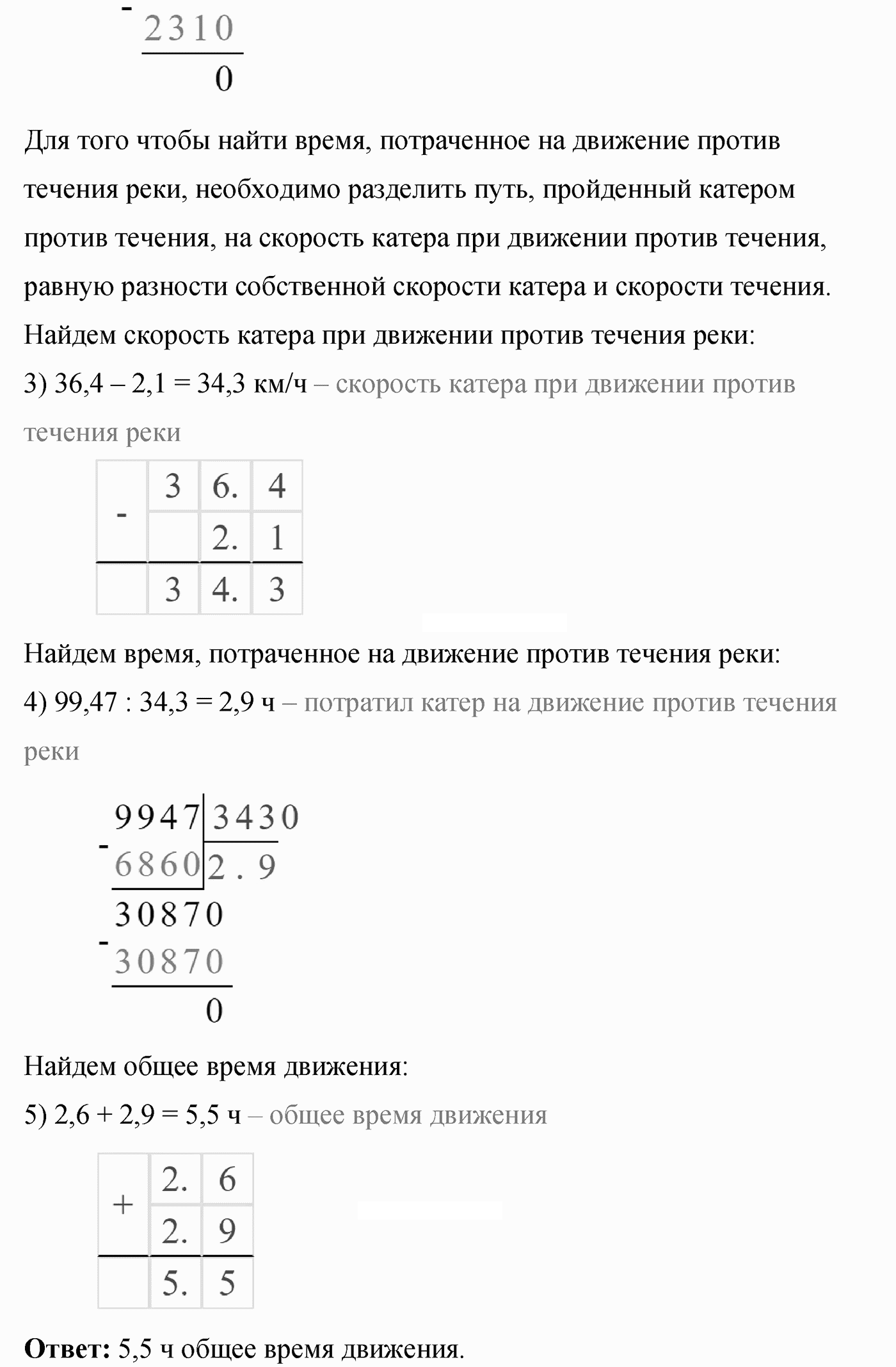 Вариант 3 Номер 247 — решение 2