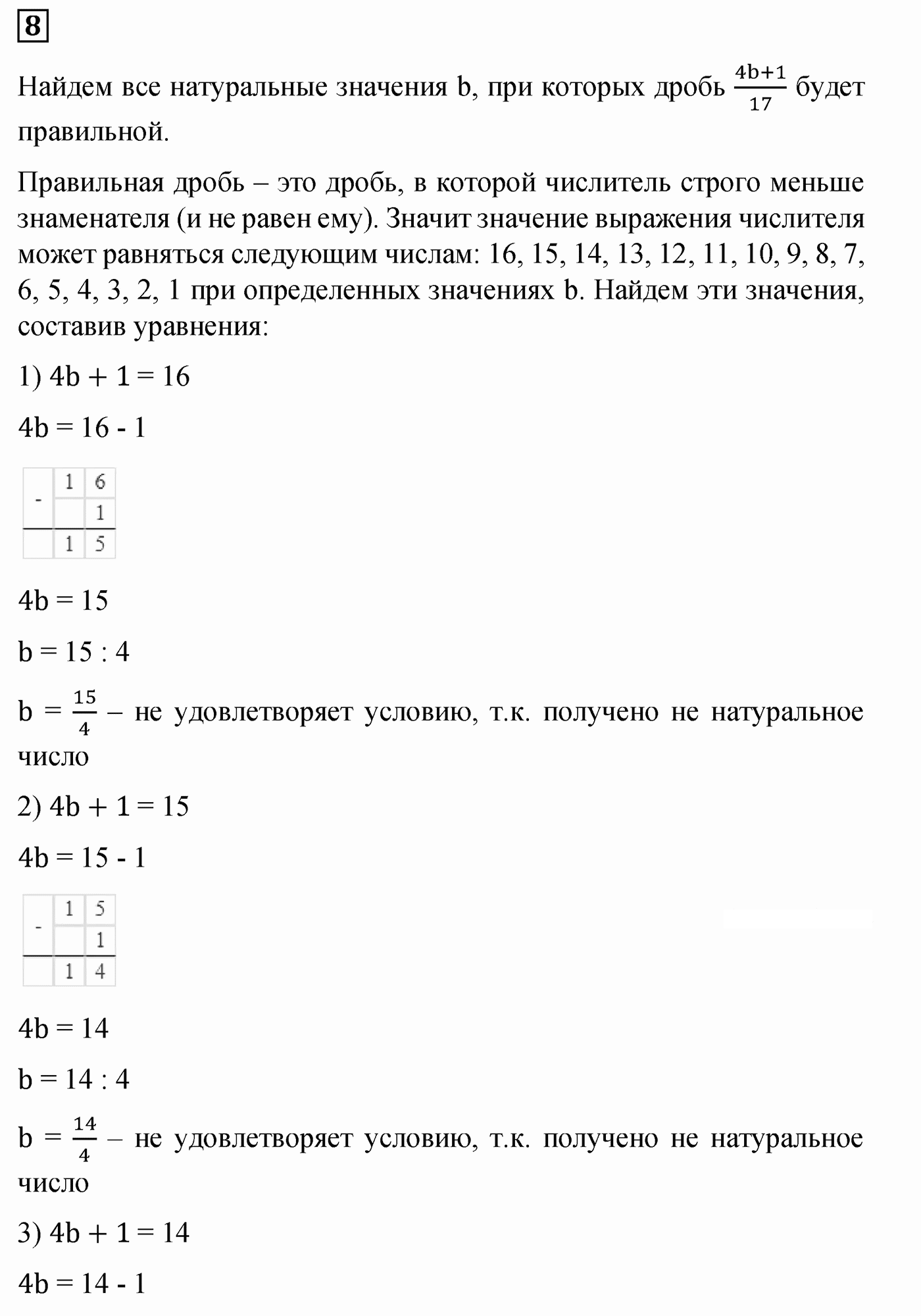 Контрольная работа 6 Вариант 2 Номер 8 — решение 1