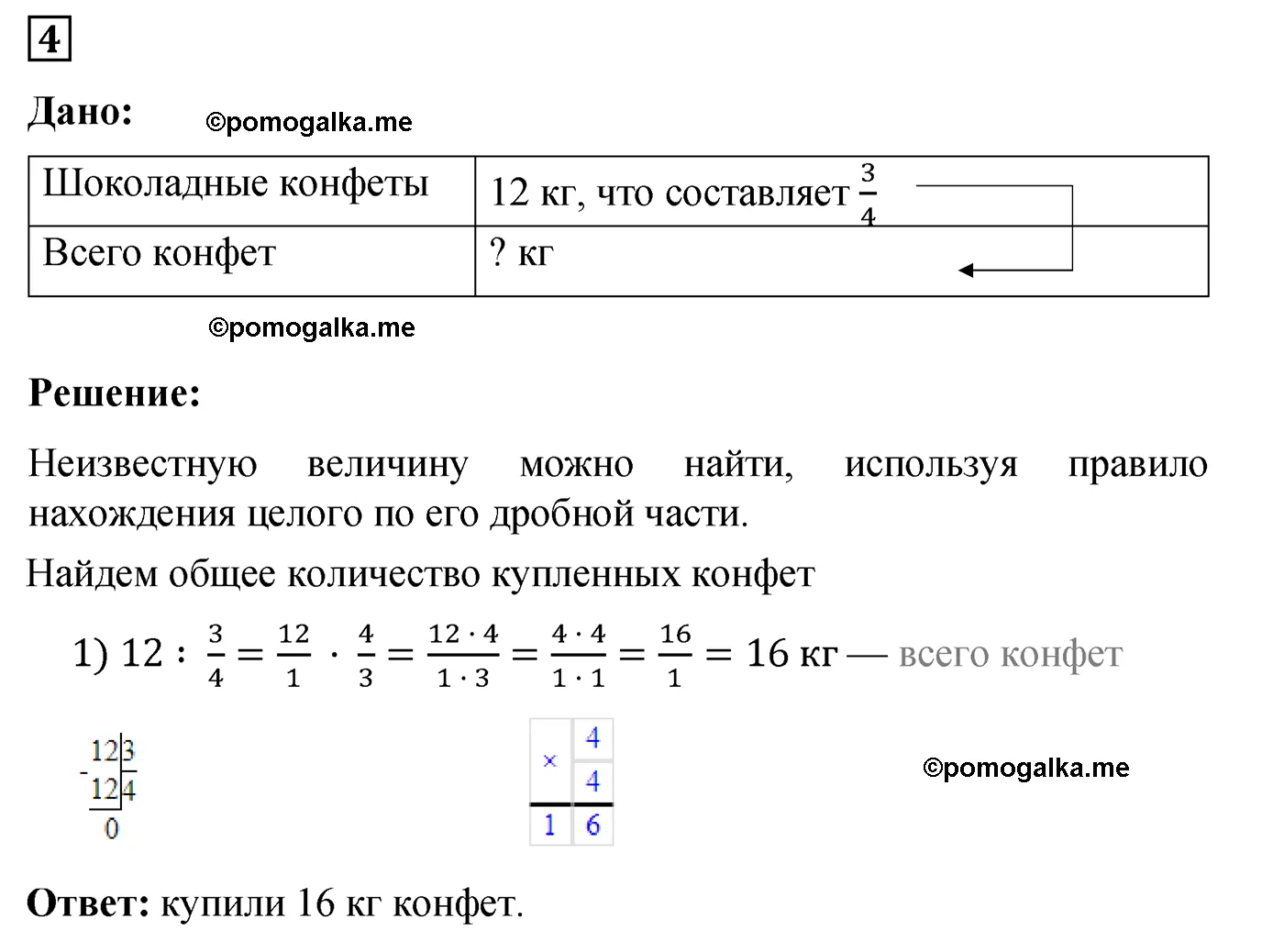 Контрольная работа 6 Вариант 2 Номер 4 — решение 1