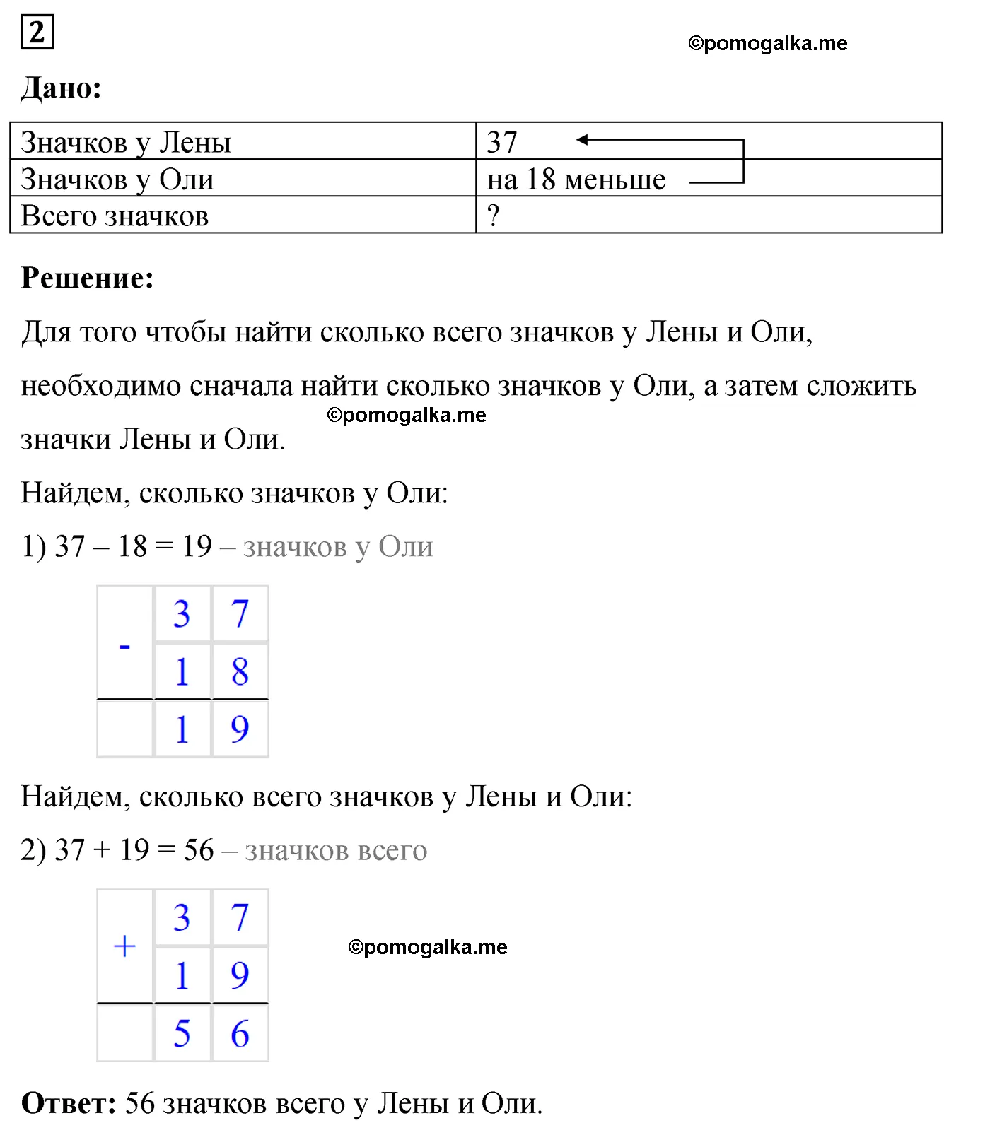 Вариант 3 Номер 2 — решение 1
