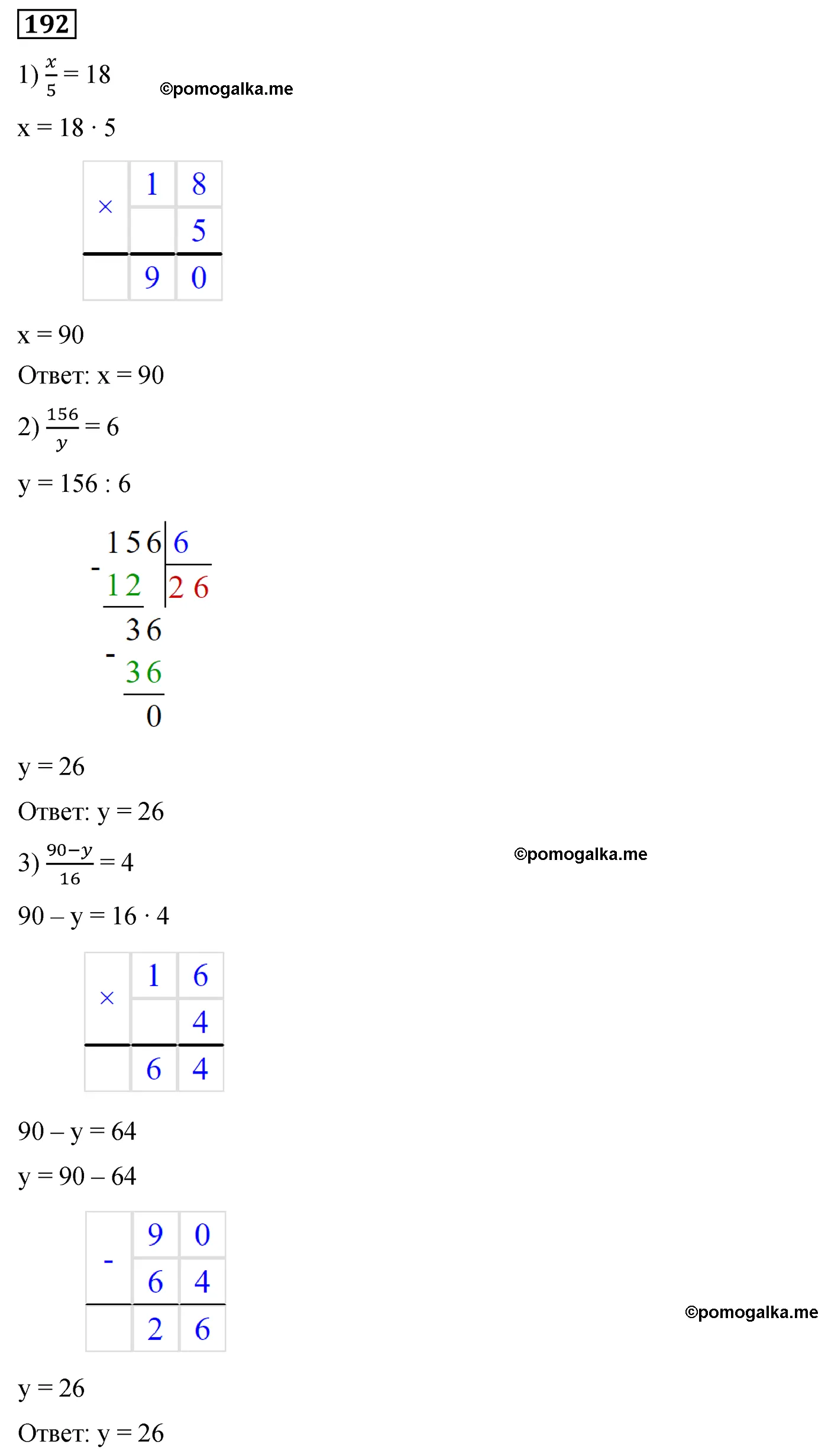 Вариант 3 Номер 192 — решение 1