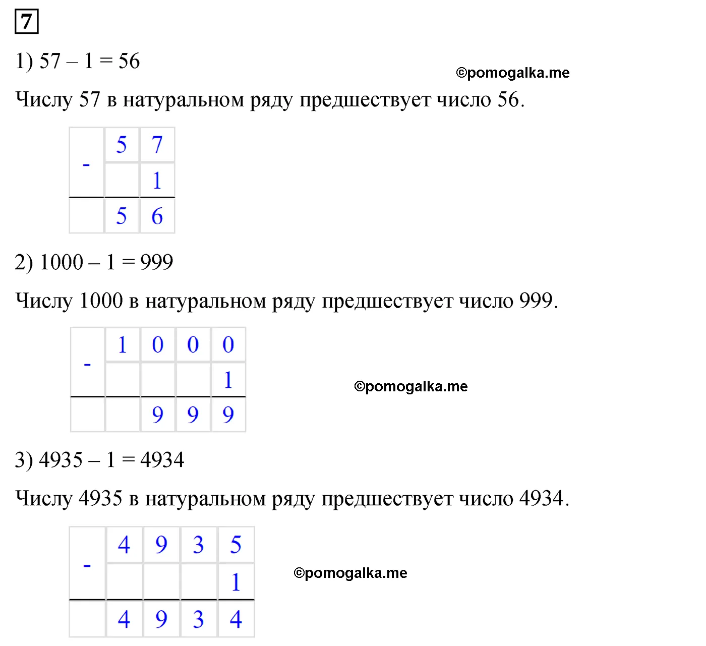 Вариант 3 Номер 7 — решение 1