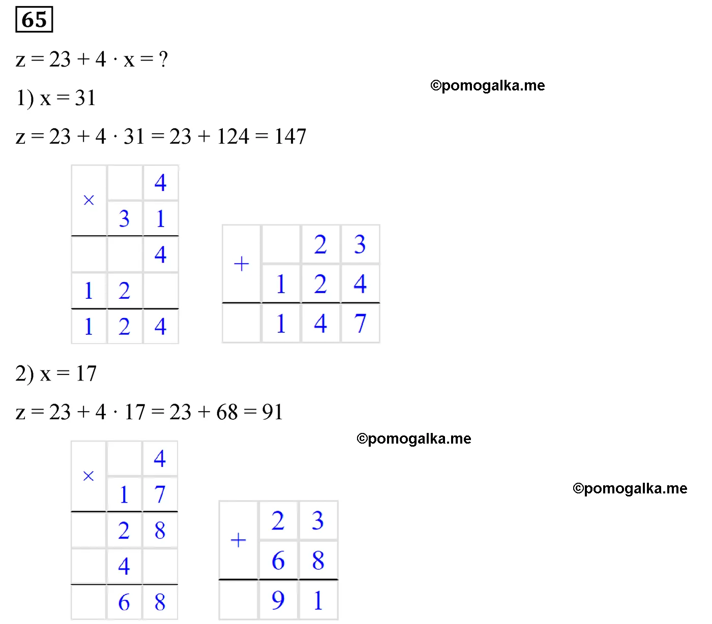 Вариант 3 Номер 65 — решение 1