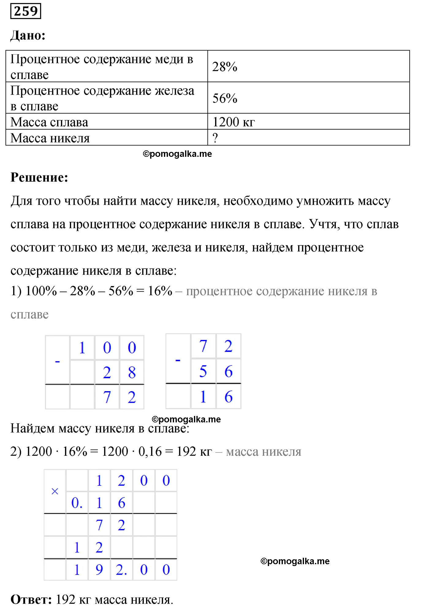 Вариант 3 Номер 259 — решение 1