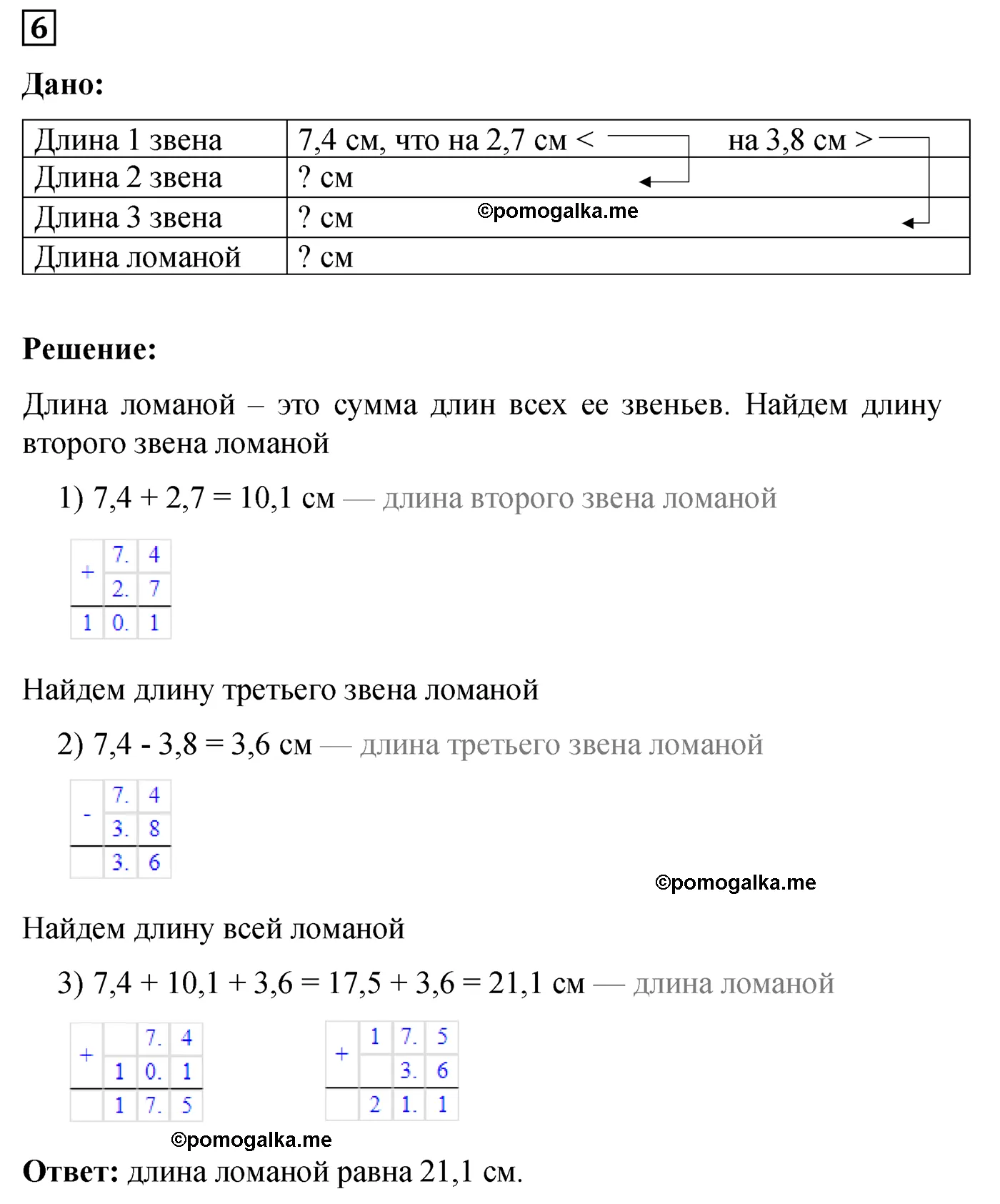 Контрольная работа 7 Вариант 1 Номер 6 — решение 1