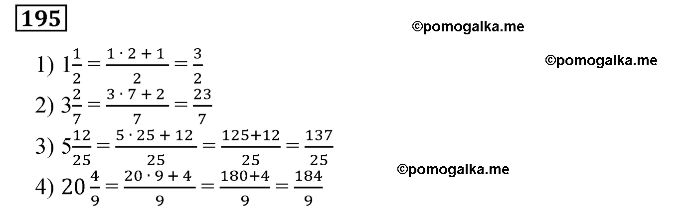 Вариант 1 Номер 195 — решение 1