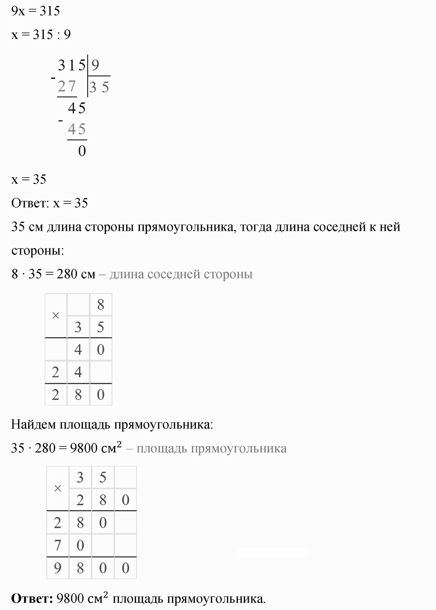 Вариант 3 Номер 143 — решение 2