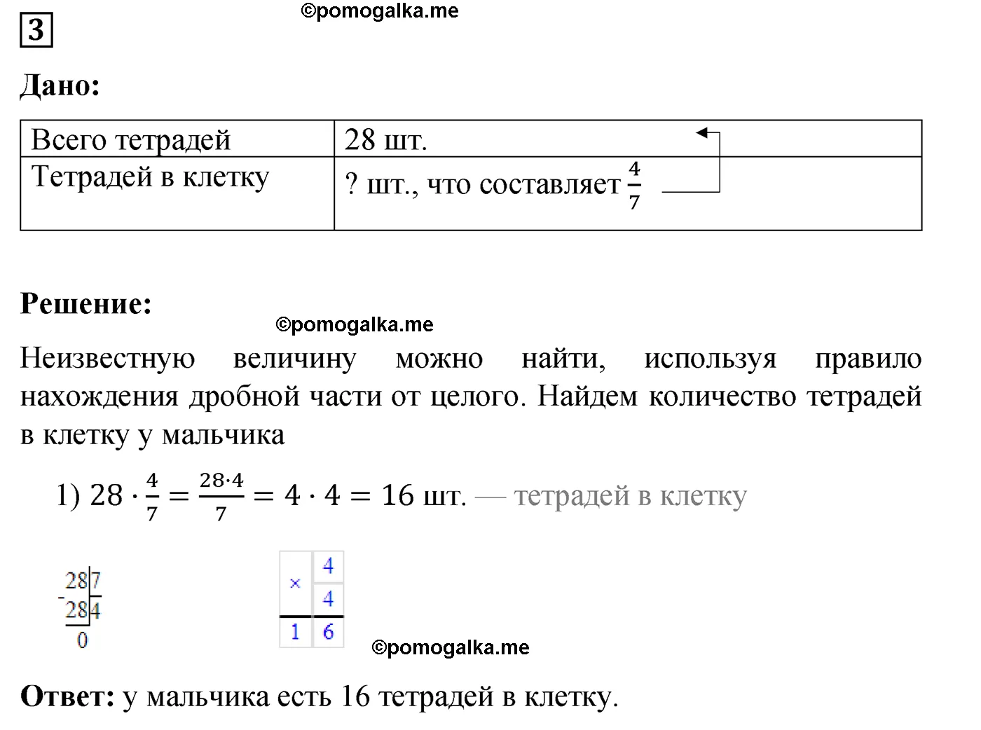 Контрольная работа 6 Вариант 1 Номер 3 — решение 1