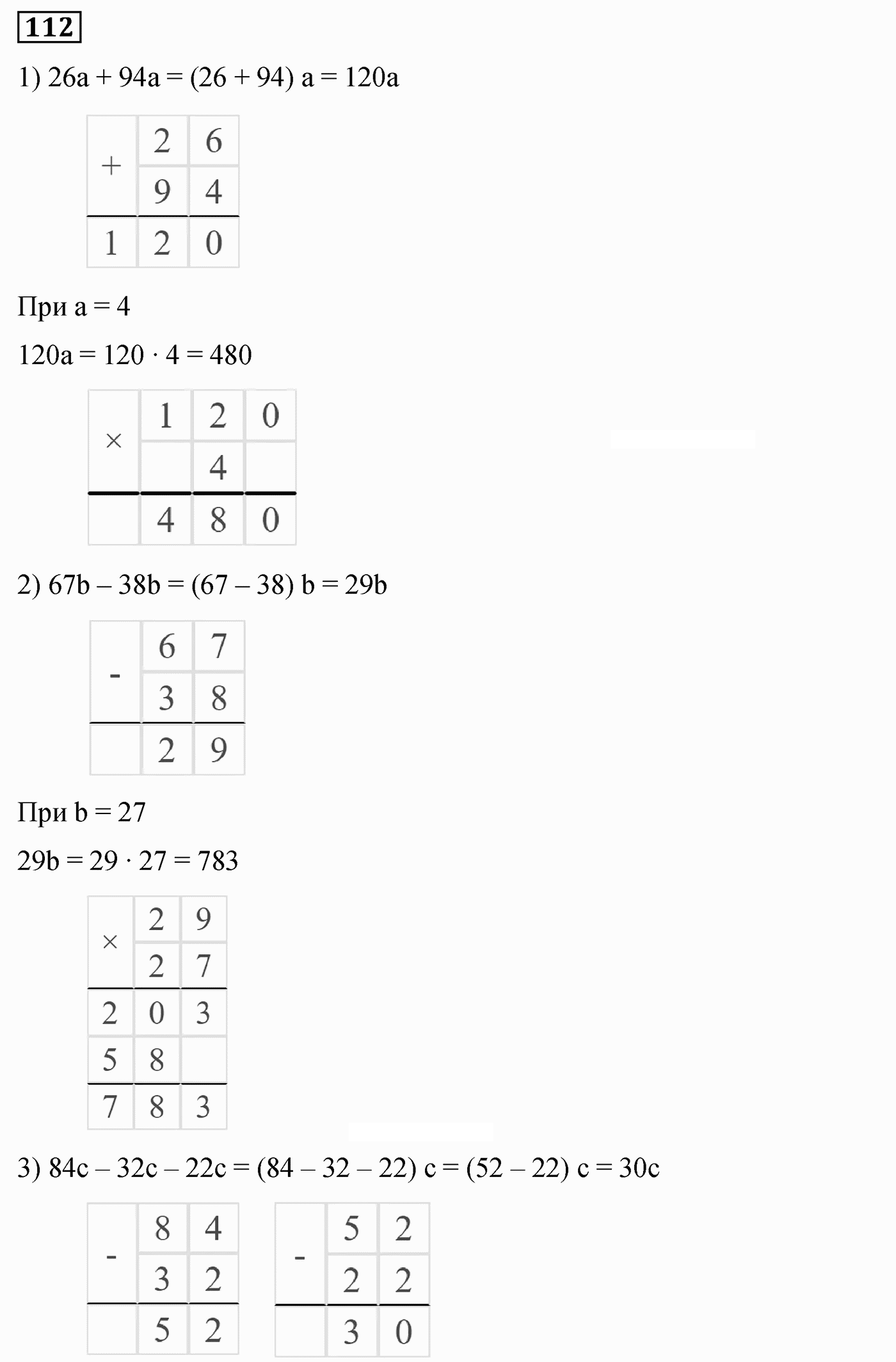 Вариант 3 Номер 112 — решение 1