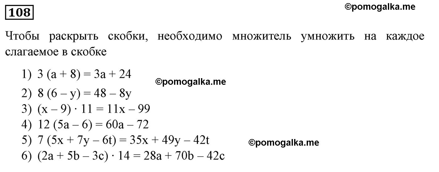 Вариант 2 Номер 108 — решение 1