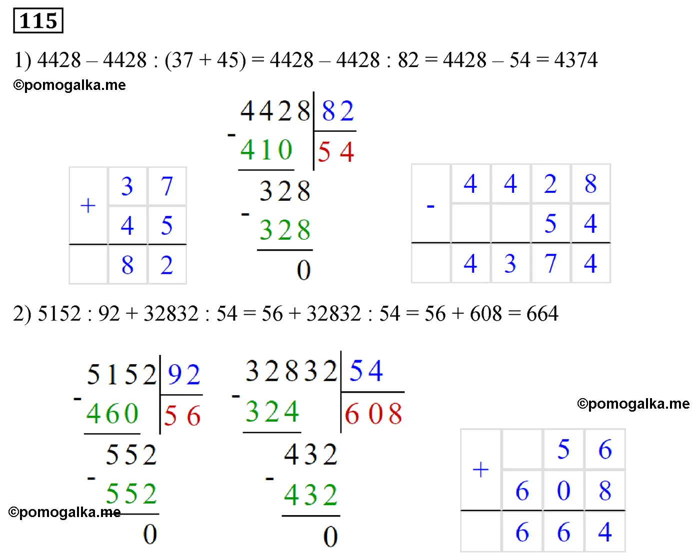 Вариант 3 Номер 115 — решение 1