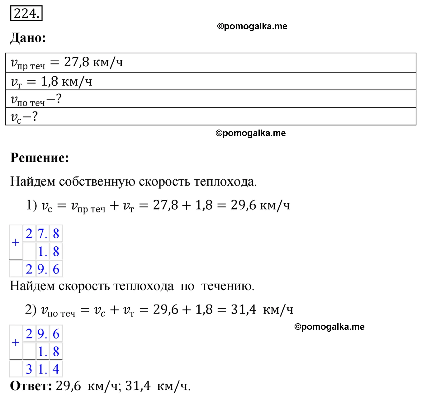 Вариант 4 Номер 224 — решение 1