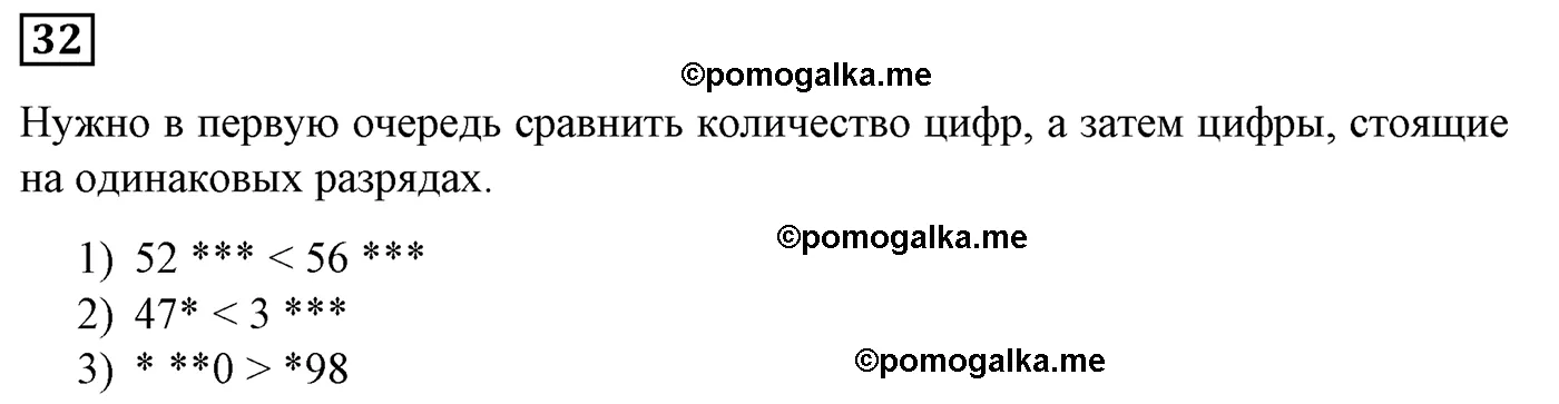 Вариант 2 Номер 32 — решение 1