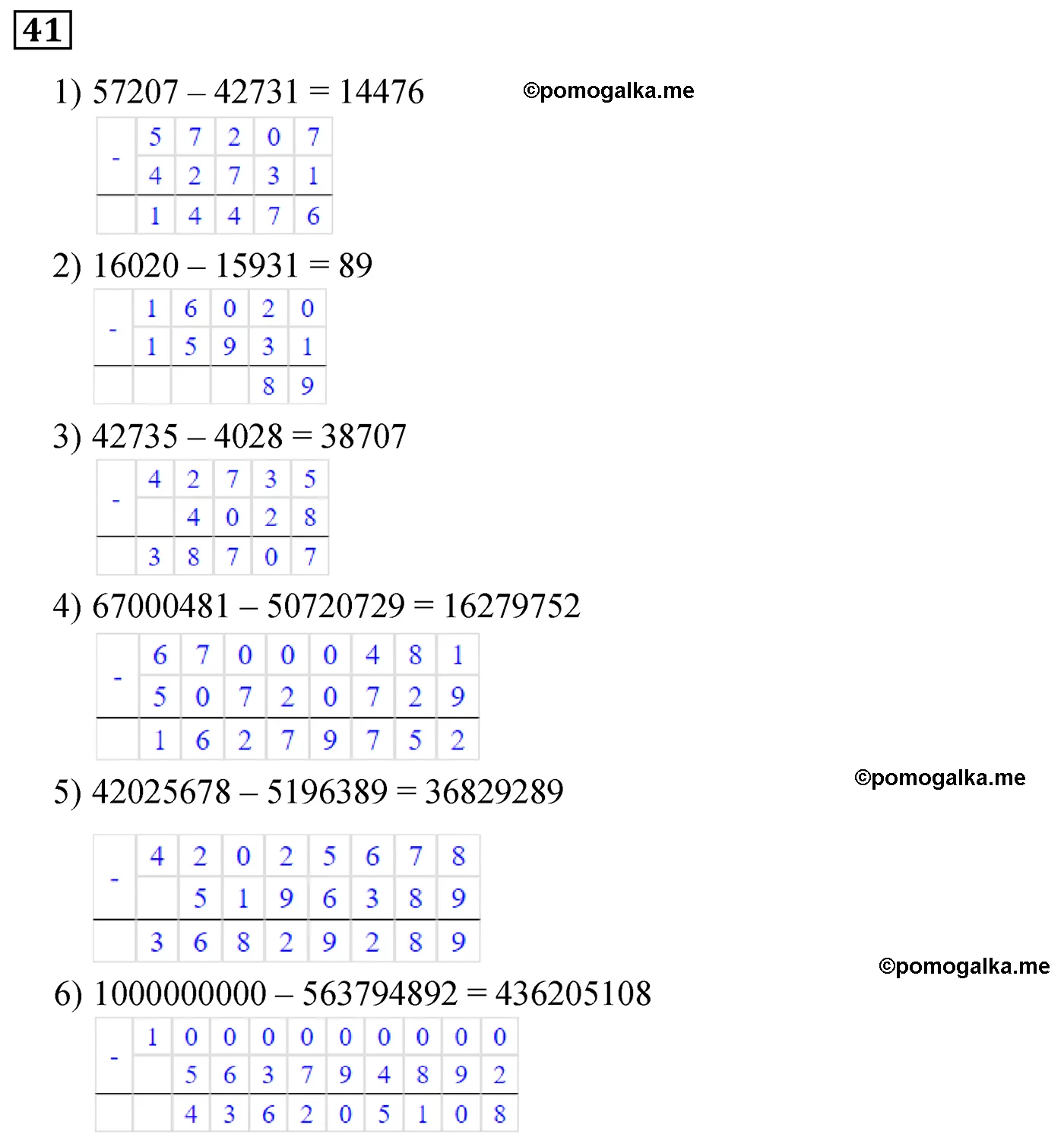 Вариант 1 Номер 41 — решение 1