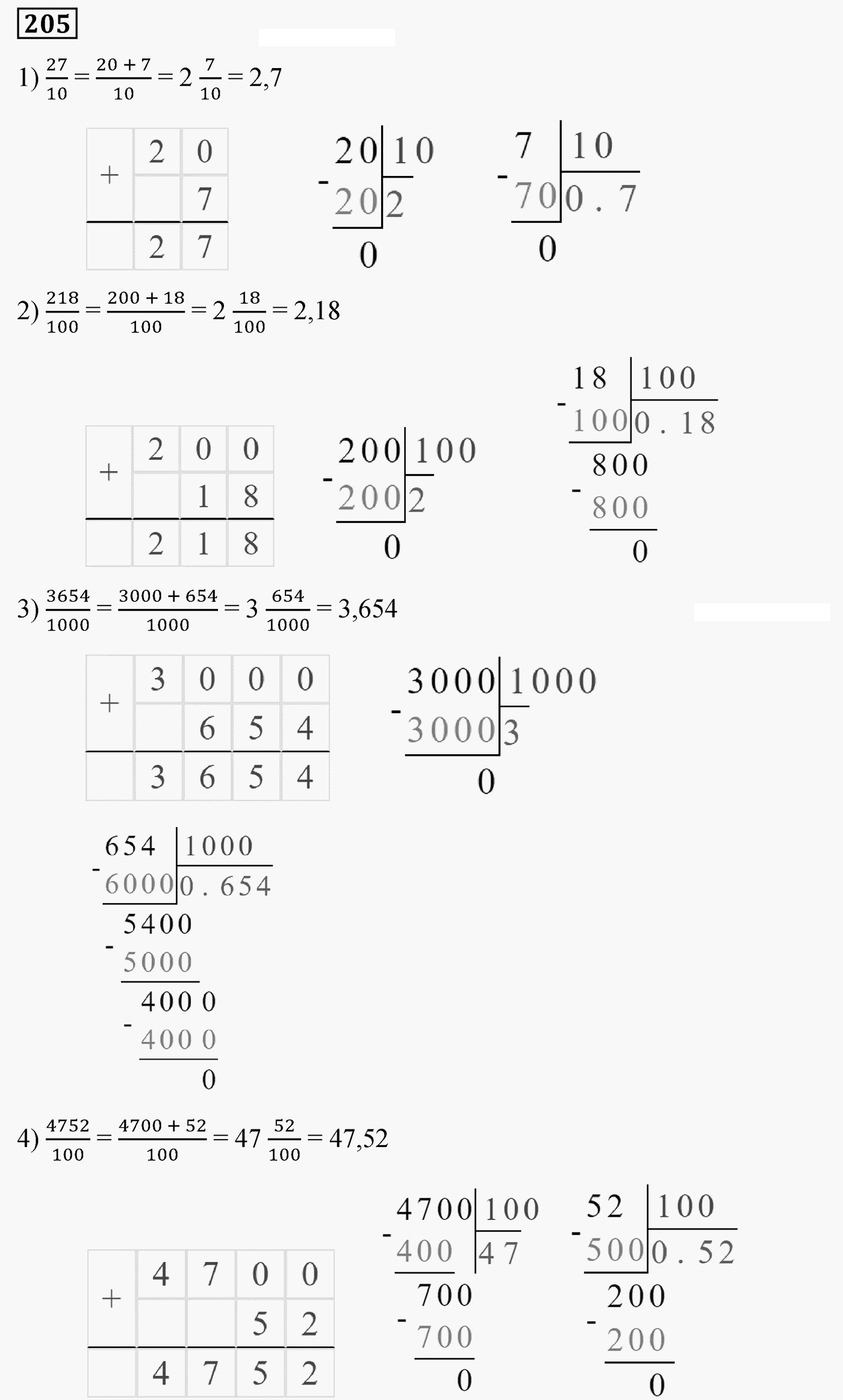 Вариант 3 Номер 205 — решение 1