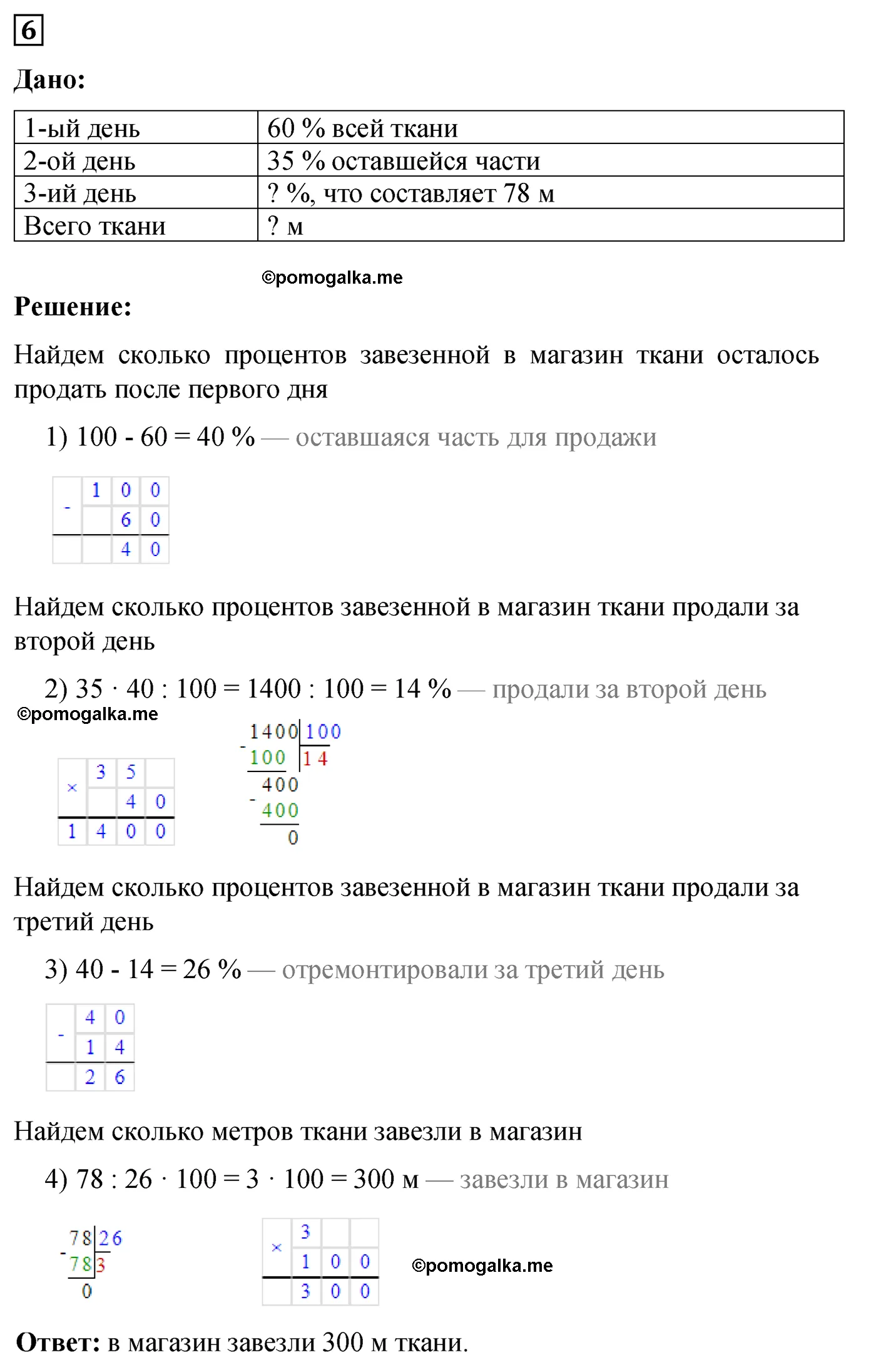 Контрольная работа 9 Вариант 2 Номер 6 — решение 1