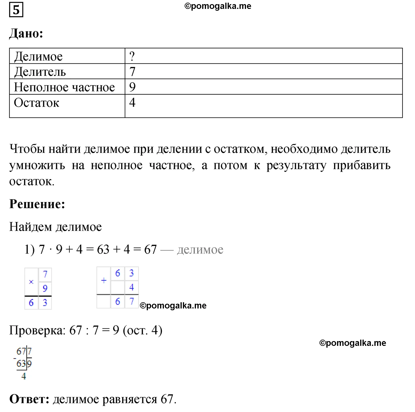 Контрольная работа 5 Вариант 1 Номер 5 — решение 1